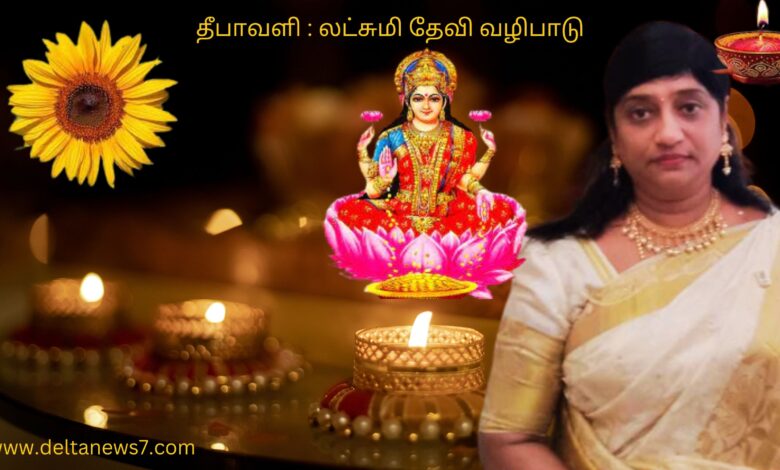 Worship Goddess Lakshmi on Diwali