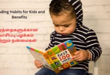 Reading Habits for Kids and Benefits