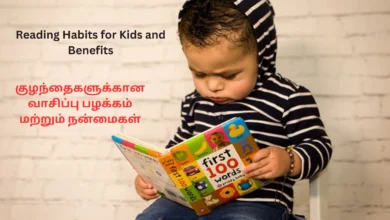 Reading Habits for Kids and Benefits