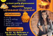 THIRUVARUR FM ONLINE RADIO